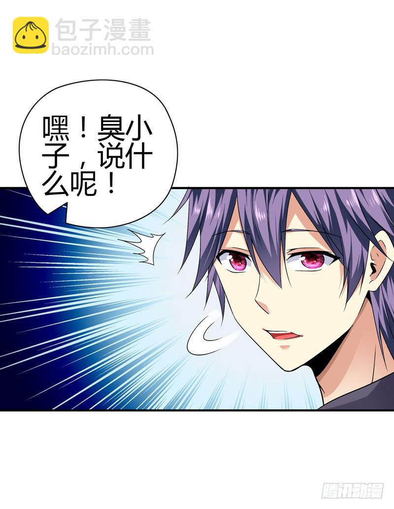 《守护之羽》琉璃岛 第26页