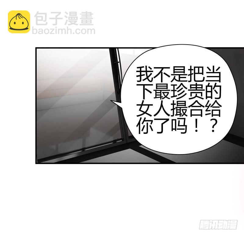 《守护之羽》琉璃岛 第27页