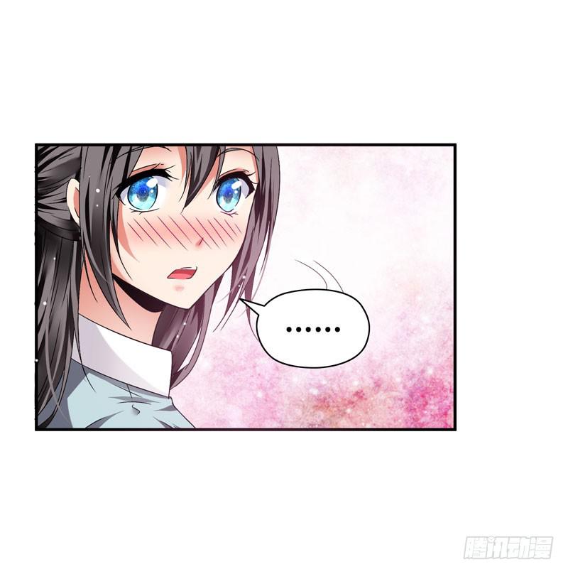 《守护之羽》琉璃岛 第29页