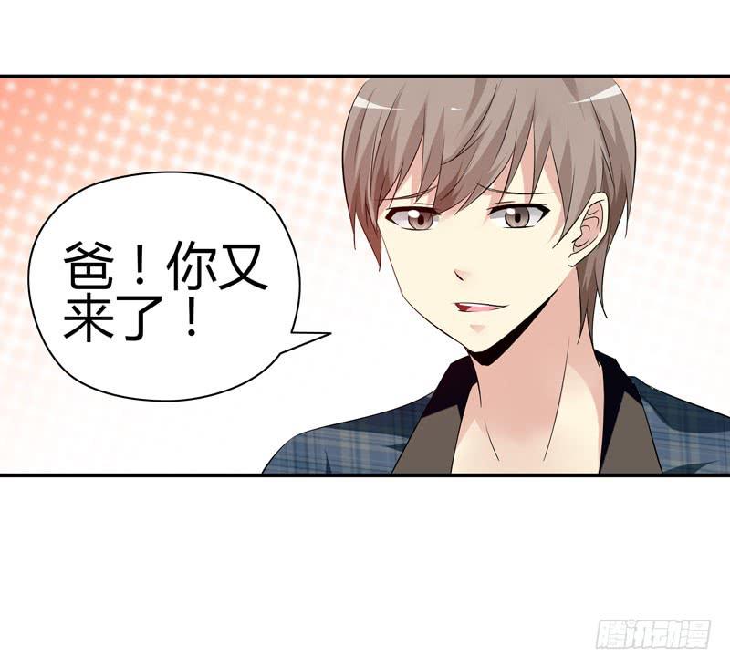 《守护之羽》琉璃岛 第31页