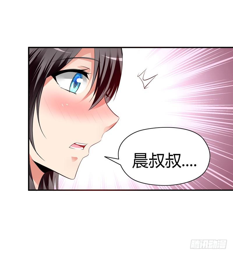 《守护之羽》琉璃岛 第32页