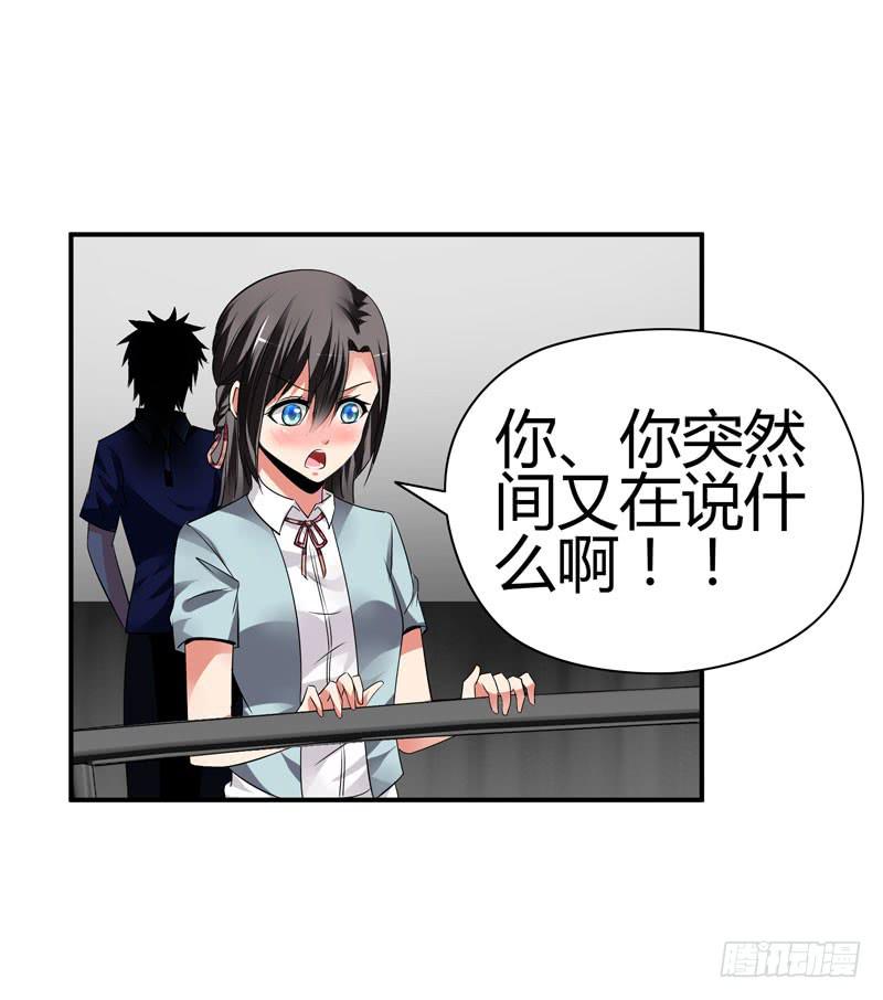 《守护之羽》琉璃岛 第33页