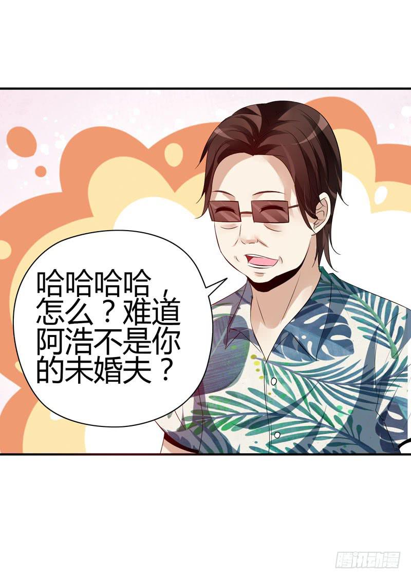 《守护之羽》琉璃岛 第34页