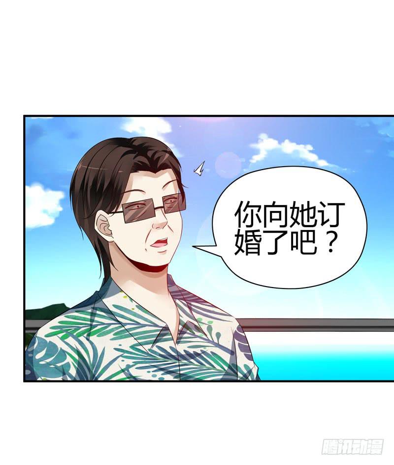 《守护之羽》琉璃岛 第36页