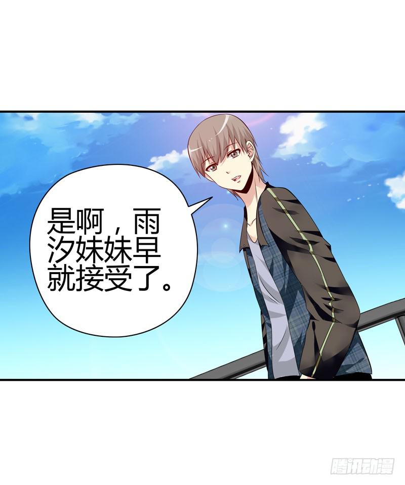 《守护之羽》琉璃岛 第37页