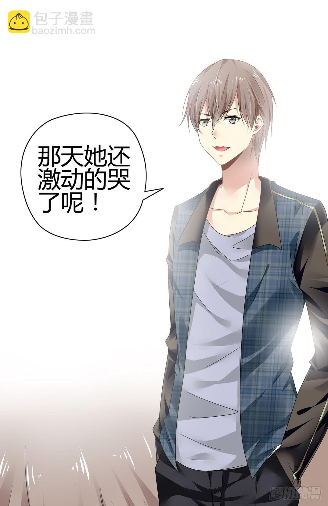 《守护之羽》琉璃岛 第38页