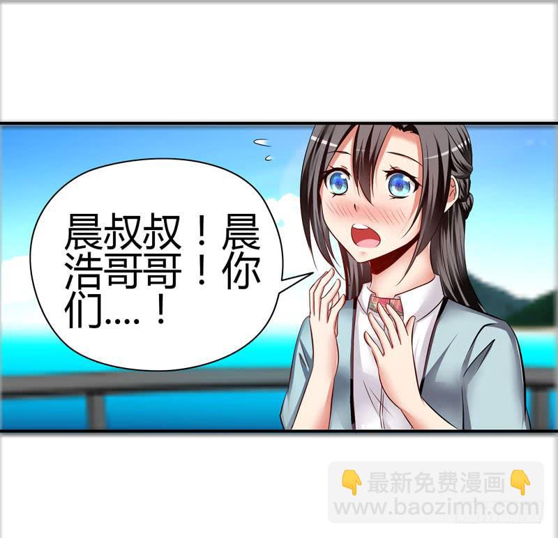 《守护之羽》琉璃岛 第42页