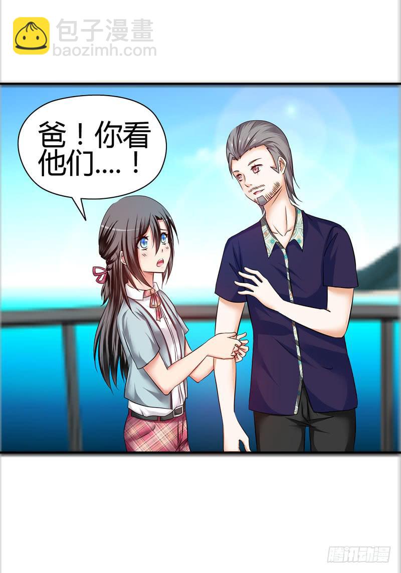 《守护之羽》琉璃岛 第43页