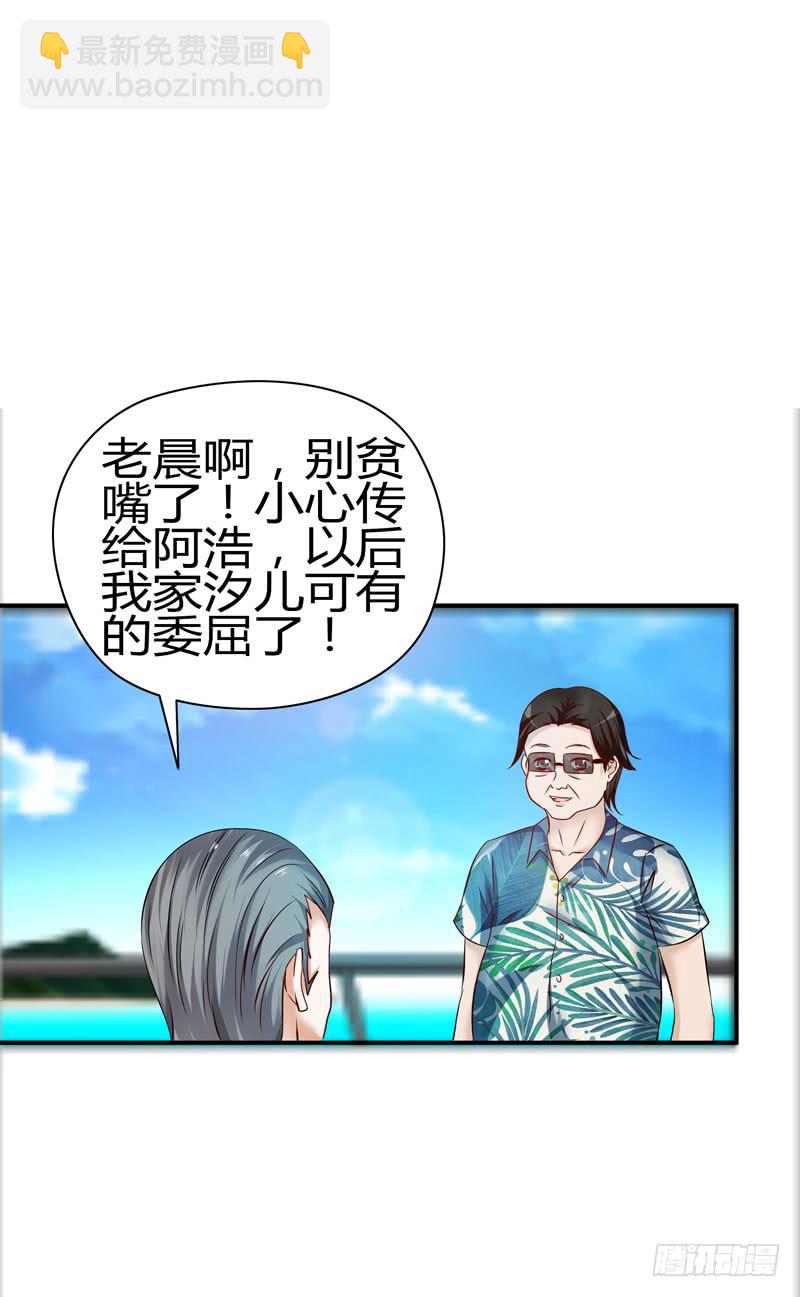 《守护之羽》琉璃岛 第45页
