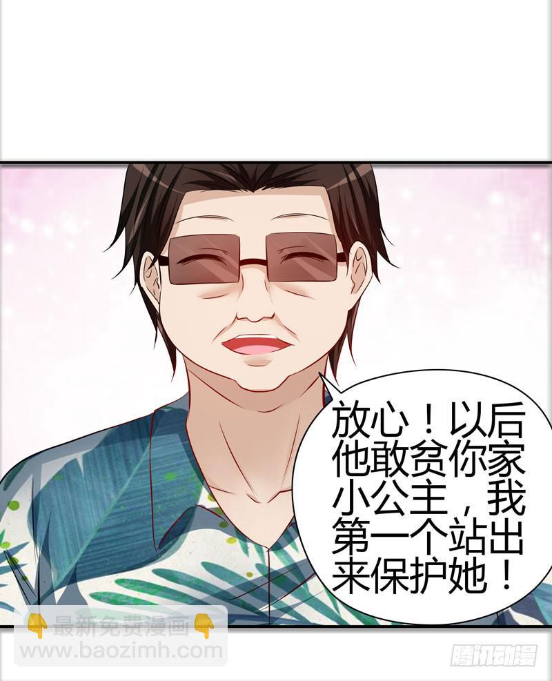 《守护之羽》琉璃岛 第46页