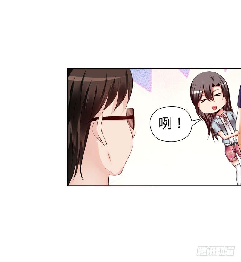 《守护之羽》琉璃岛 第48页