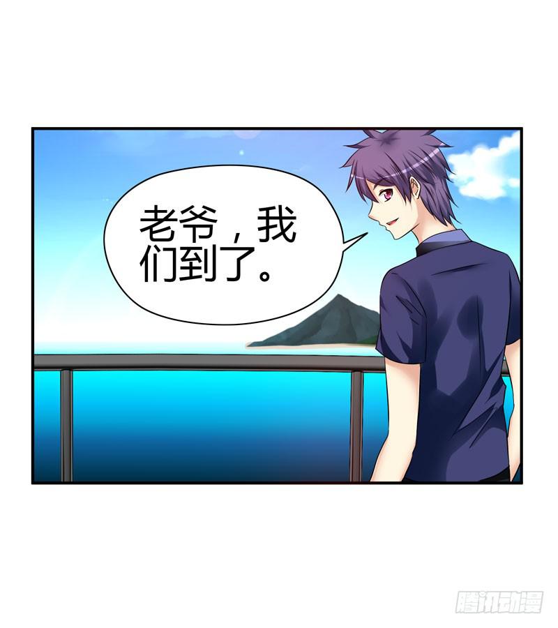 《守护之羽》琉璃岛 第49页