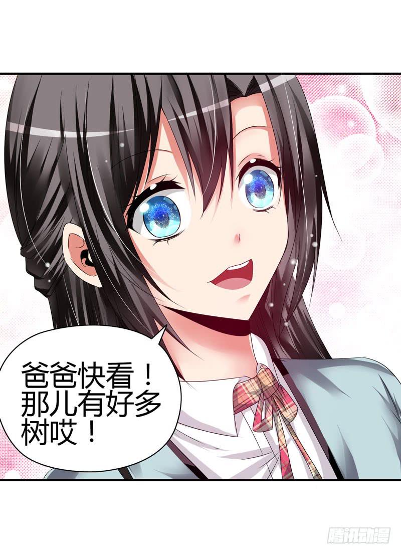 《守护之羽》琉璃岛 第5页