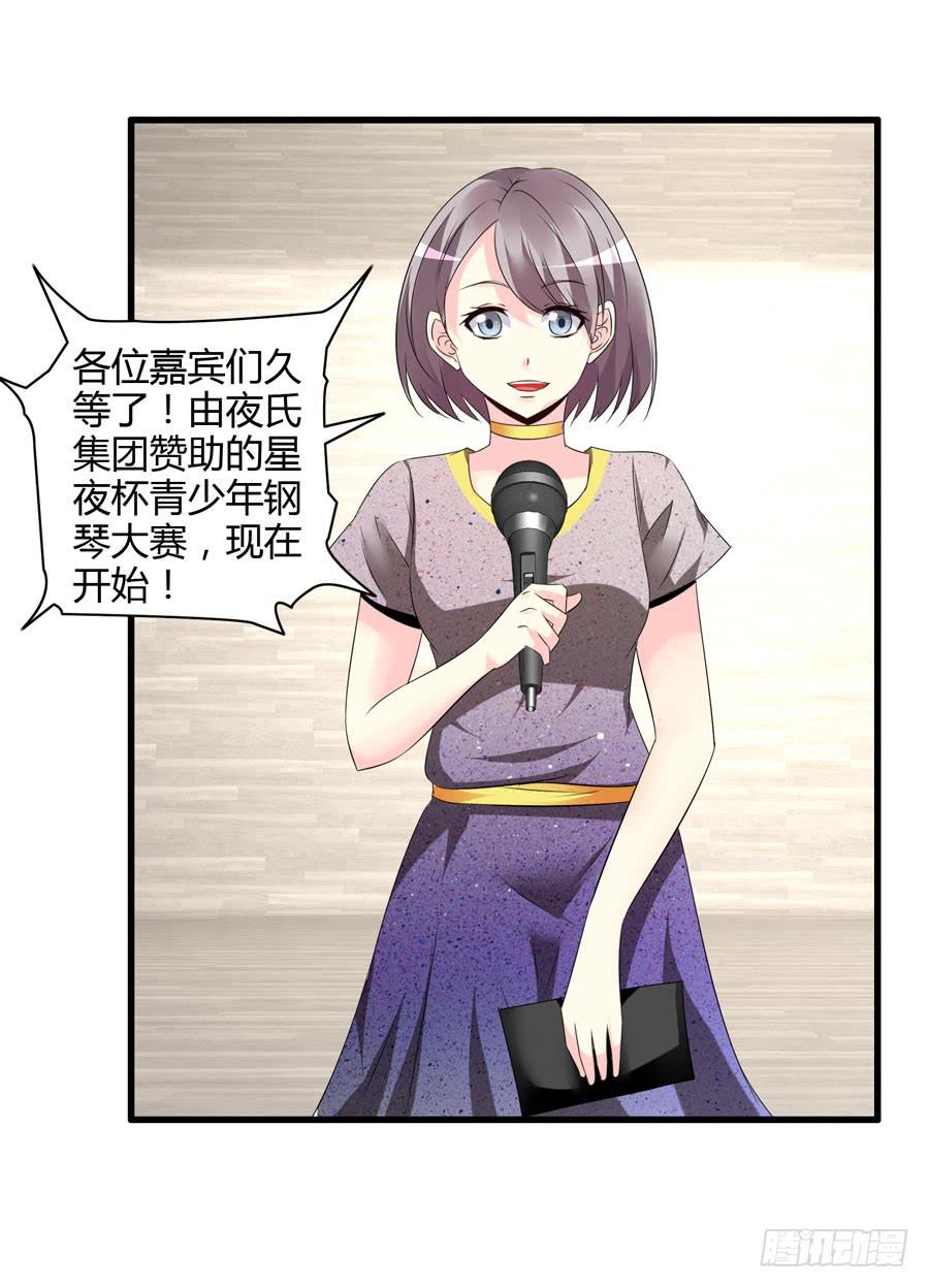《守护之羽》钢琴比赛 第10页