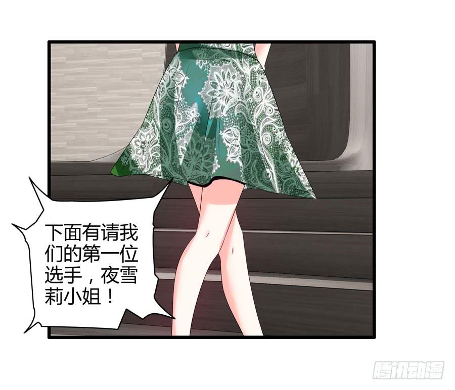 《守护之羽》钢琴比赛 第11页