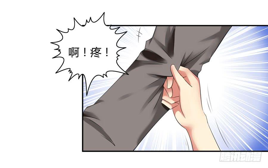 《守护之羽》钢琴比赛 第17页