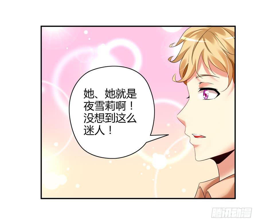 《守护之羽》钢琴比赛 第18页