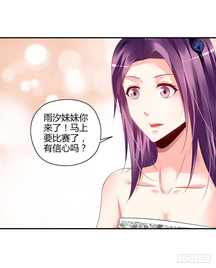《守护之羽》钢琴比赛 第1页