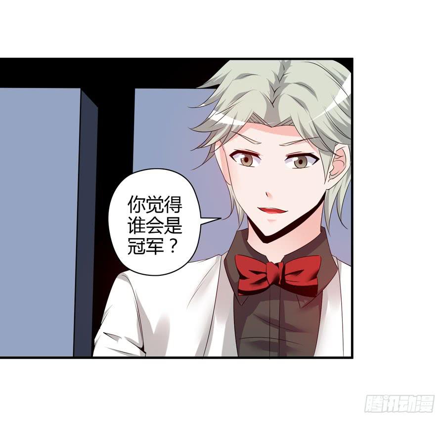 《守护之羽》钢琴比赛 第33页