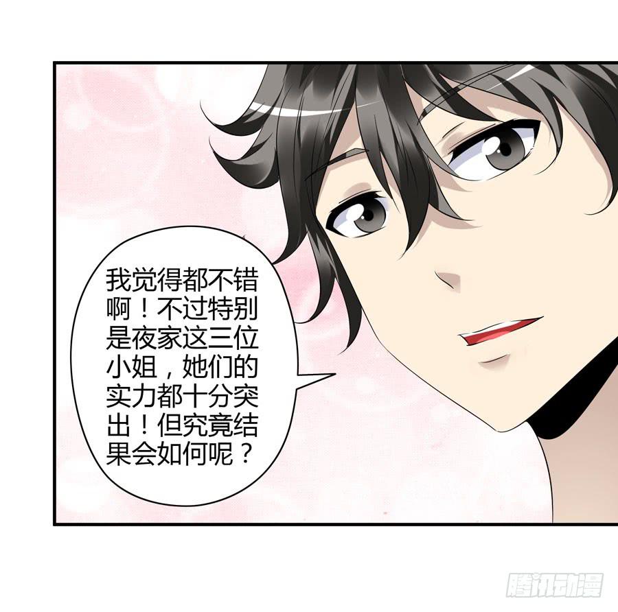 《守护之羽》钢琴比赛 第34页