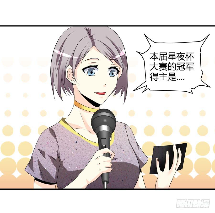 《守护之羽》钢琴比赛 第35页