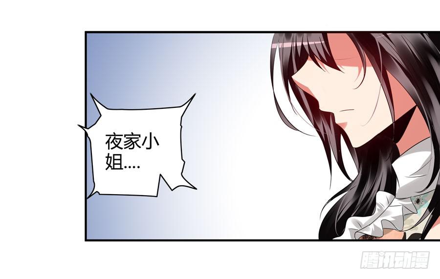 《守护之羽》钢琴比赛 第38页