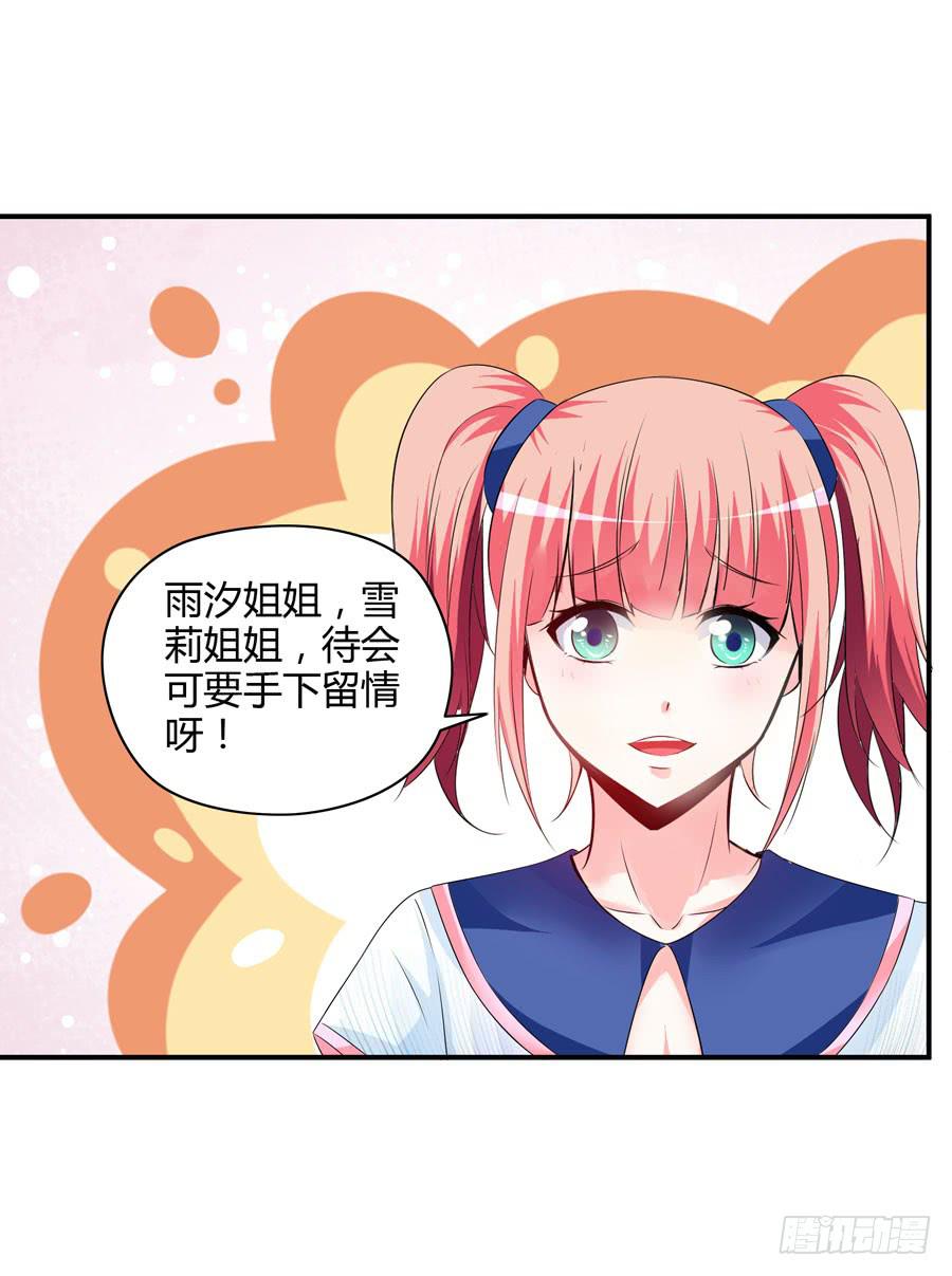 《守护之羽》钢琴比赛 第3页