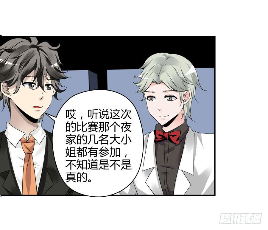 《守护之羽》钢琴比赛 第8页