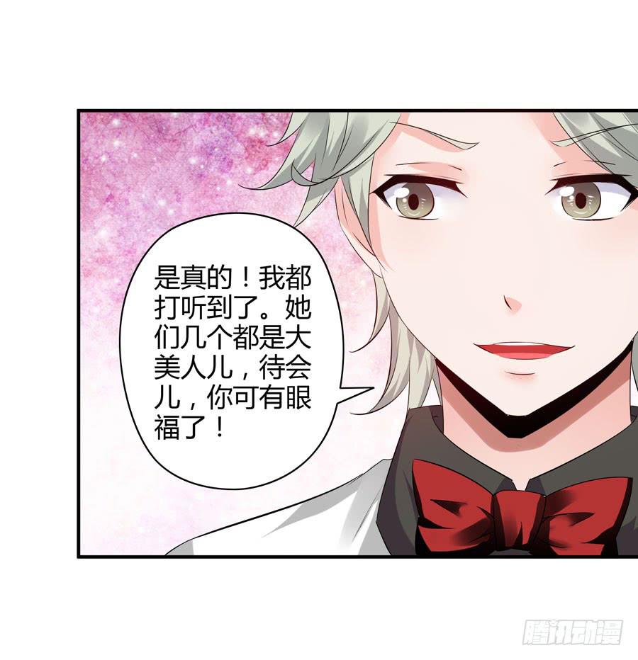 《守护之羽》钢琴比赛 第9页