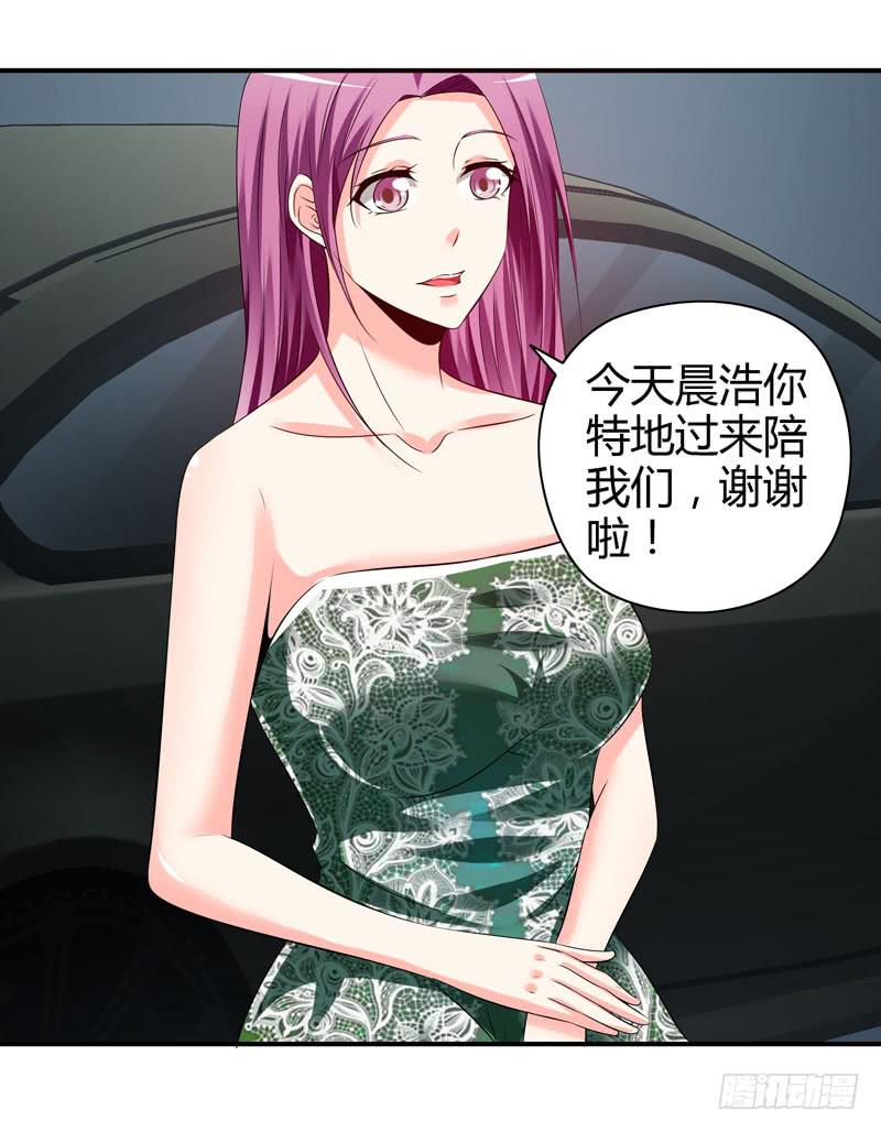 《守护之羽》多管闲事 第11页