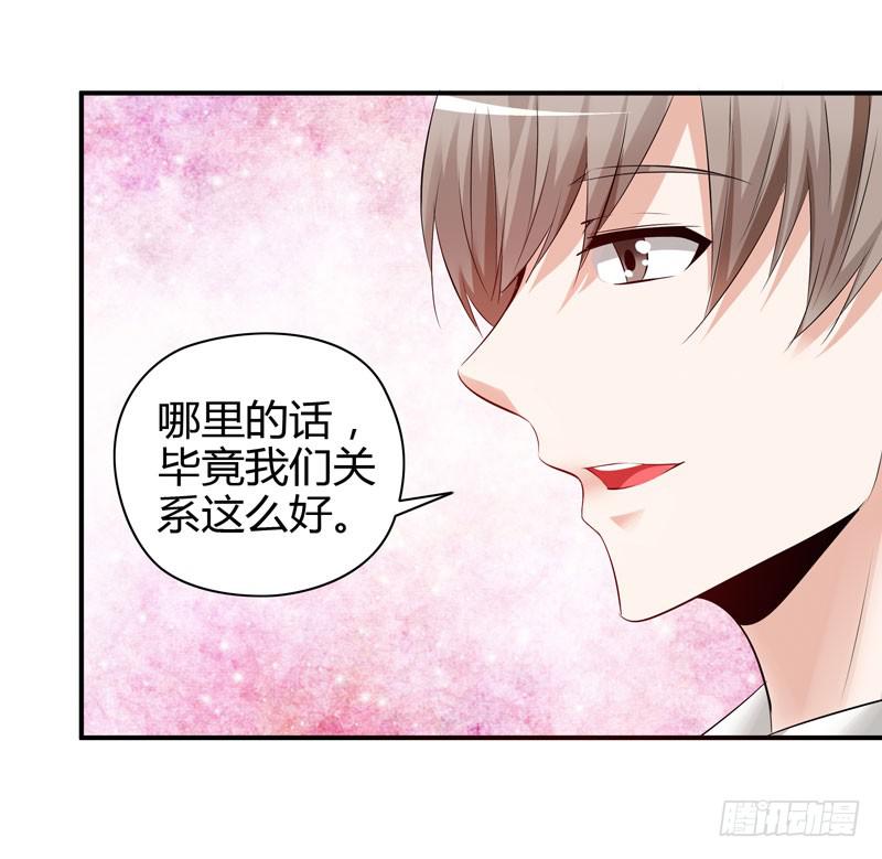 《守护之羽》多管闲事 第12页