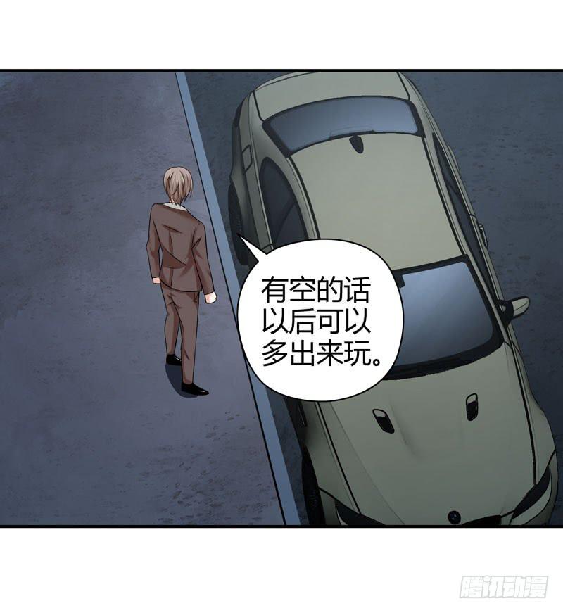 《守护之羽》多管闲事 第13页