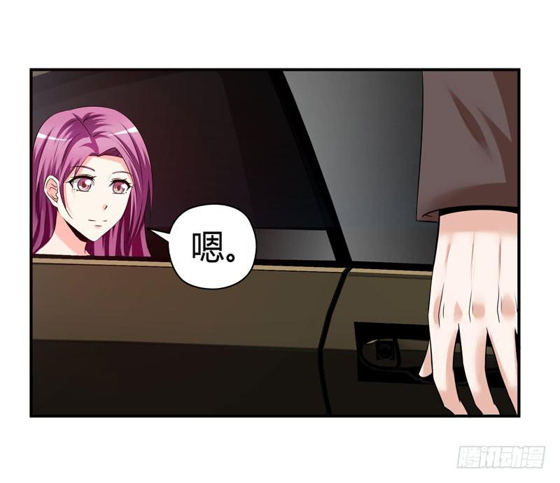 《守护之羽》多管闲事 第14页