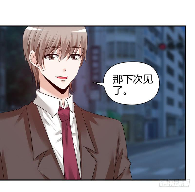 《守护之羽》多管闲事 第15页