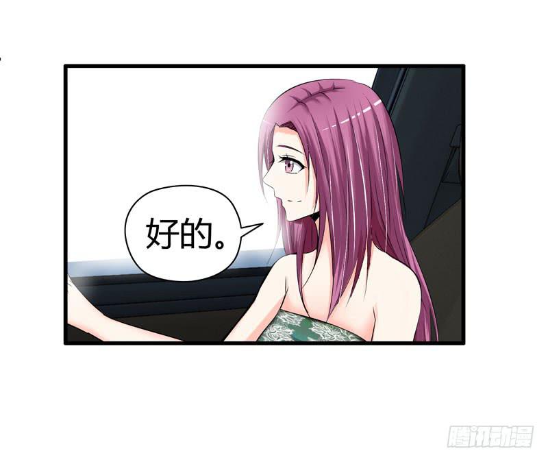 《守护之羽》多管闲事 第16页