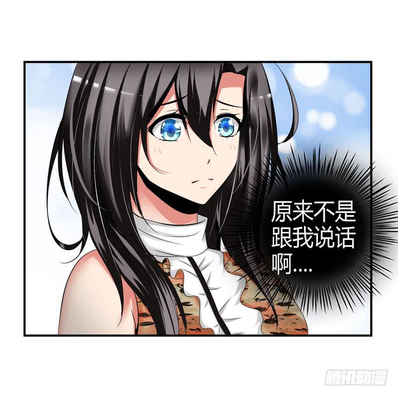 《守护之羽》多管闲事 第18页