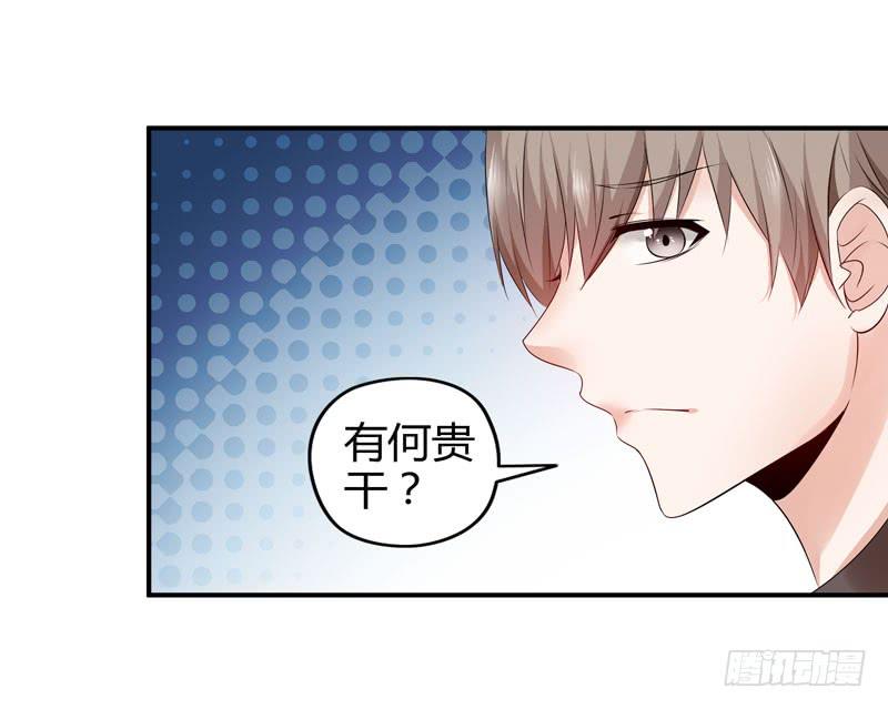 《守护之羽》多管闲事 第22页