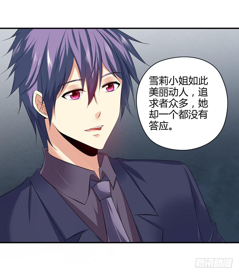 《守护之羽》多管闲事 第25页