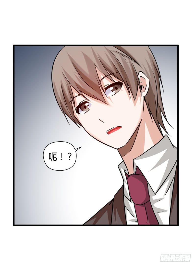 《守护之羽》多管闲事 第28页