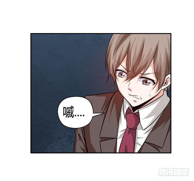 《守护之羽》多管闲事 第29页