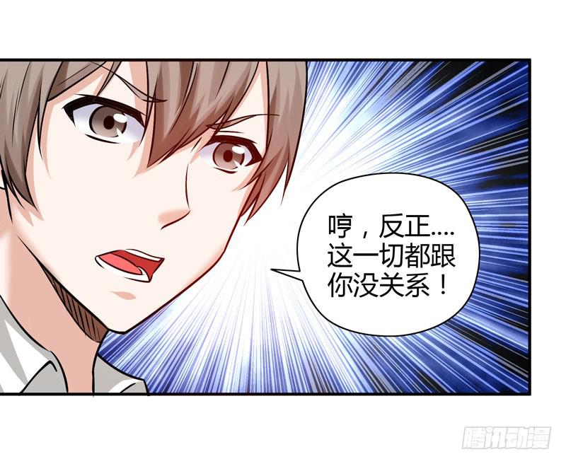 《守护之羽》多管闲事 第30页
