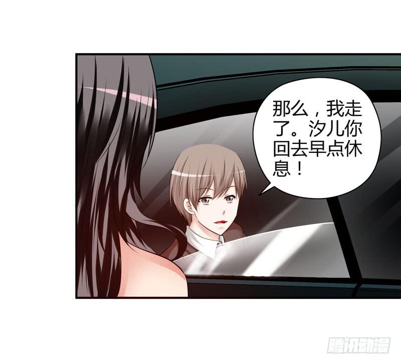 《守护之羽》多管闲事 第32页