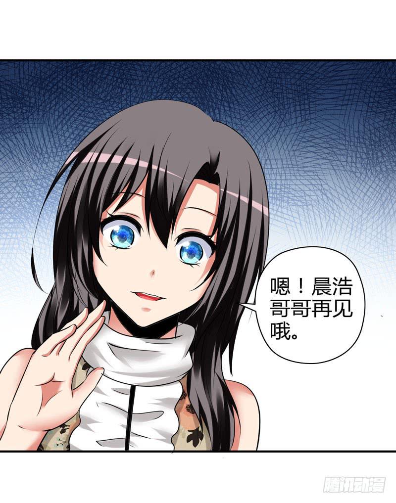 《守护之羽》多管闲事 第33页
