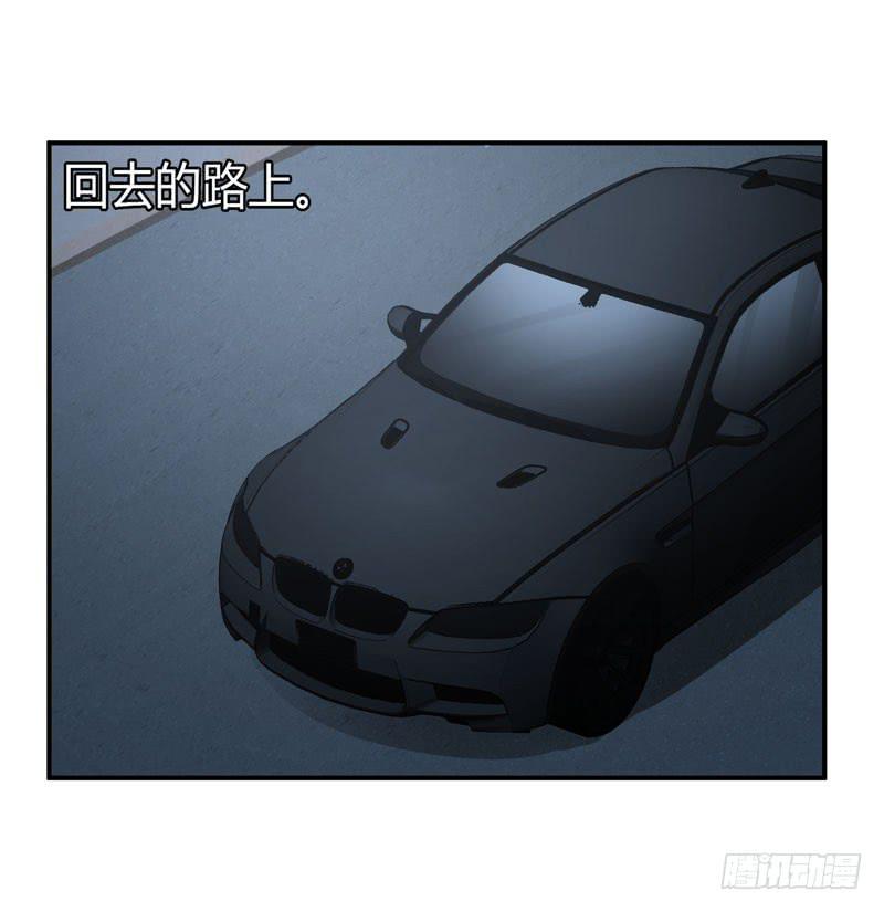 《守护之羽》多管闲事 第34页