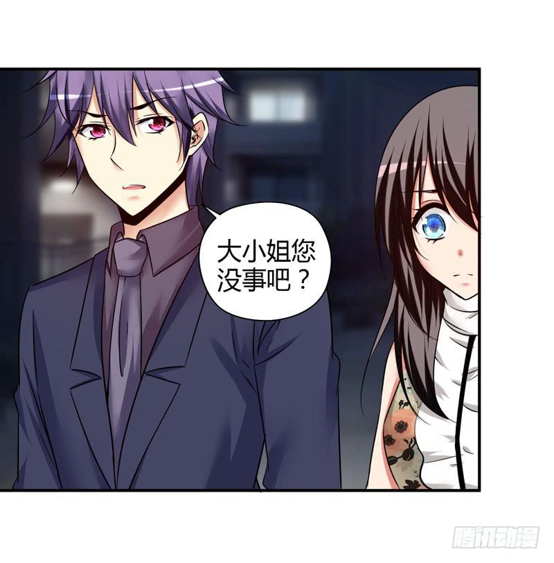 《守护之羽》多管闲事 第35页