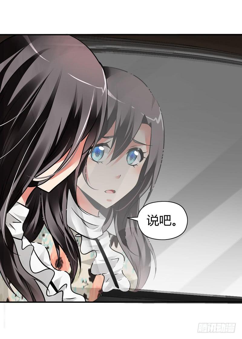《守护之羽》多管闲事 第38页