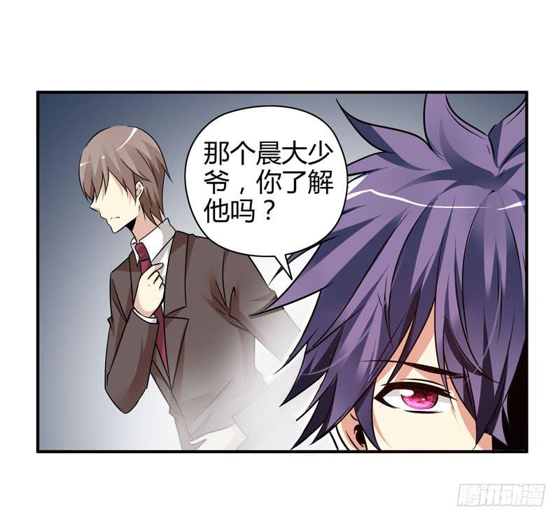 《守护之羽》多管闲事 第39页