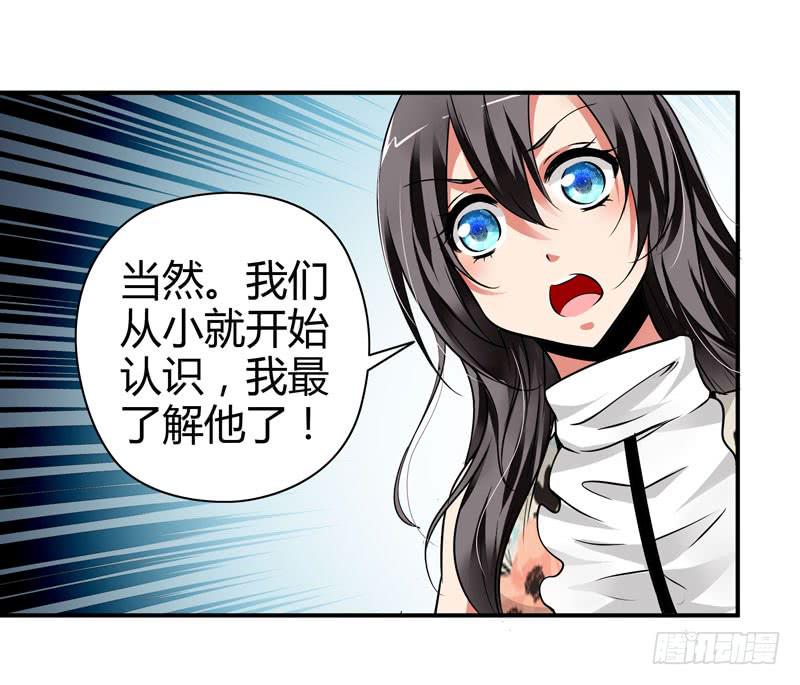 《守护之羽》多管闲事 第40页