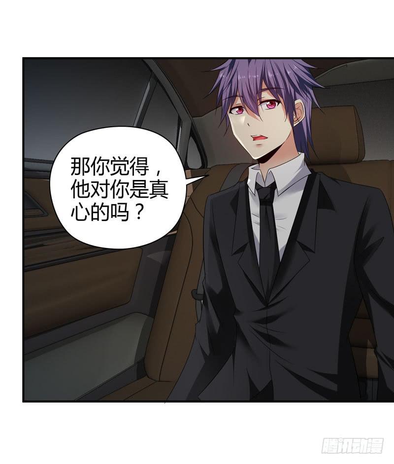 《守护之羽》多管闲事 第43页