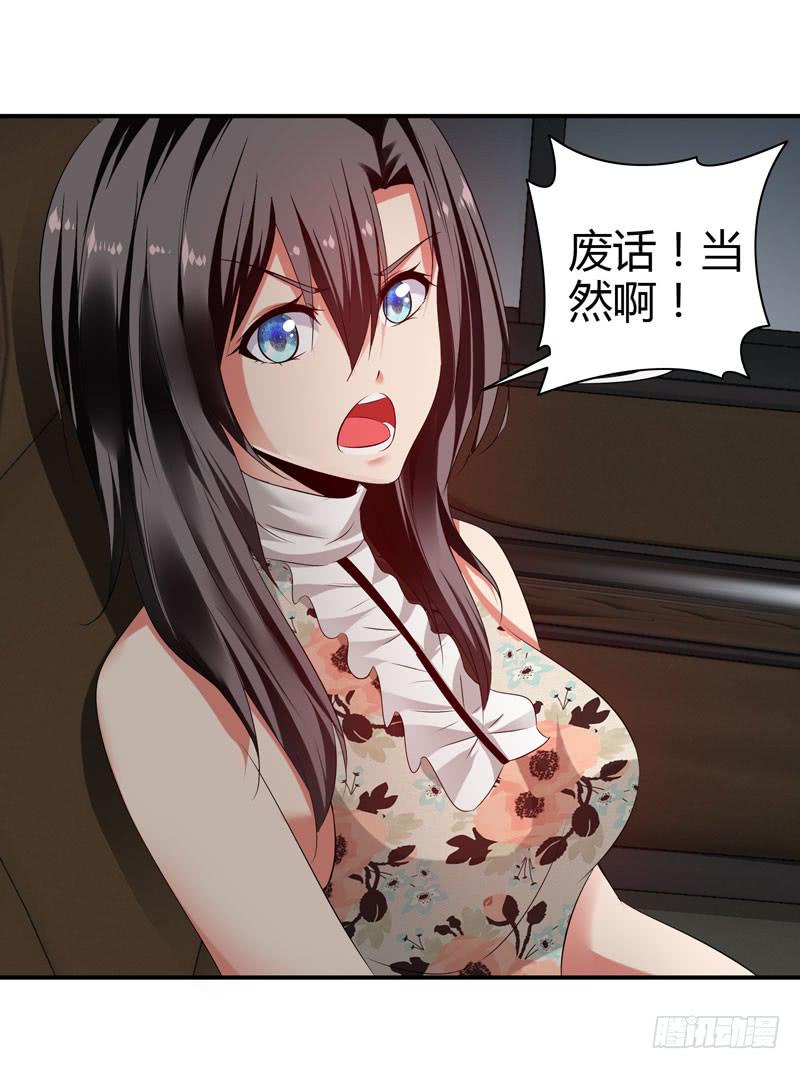 《守护之羽》多管闲事 第45页